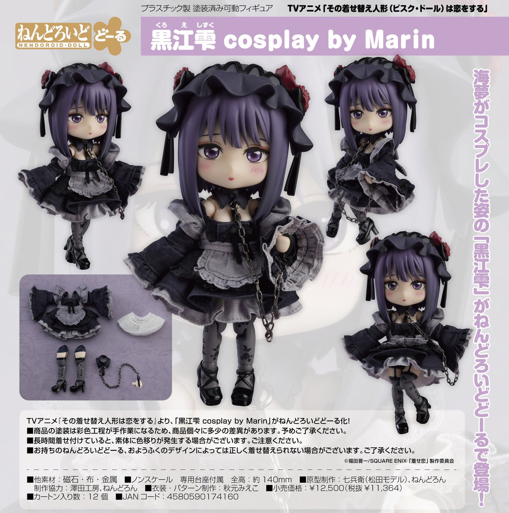 My Dress-Up Darling - Kitagawa Marin - Nendoroid Doll Figure - Kuroe Shizuku Cosplay by Marin