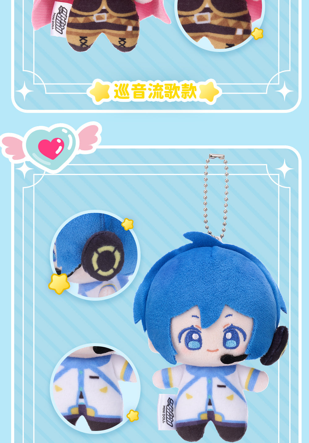 Hatsune Miku - Minidoll - WOW Little Bean Plushy