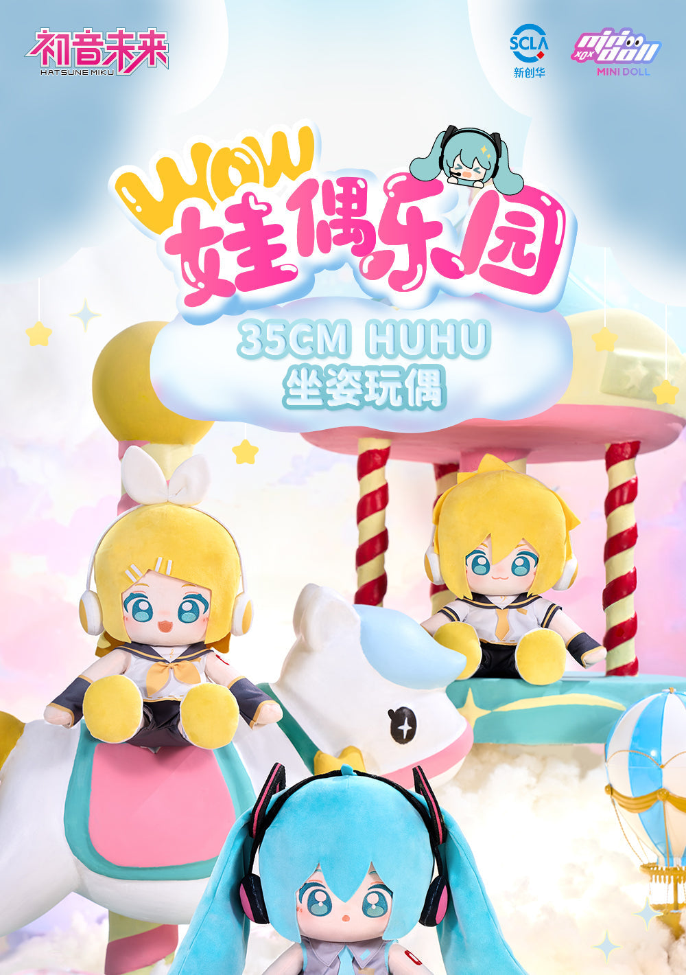 Hatsune Miku - Minidoll - WOW 35cm Huhu Plushy