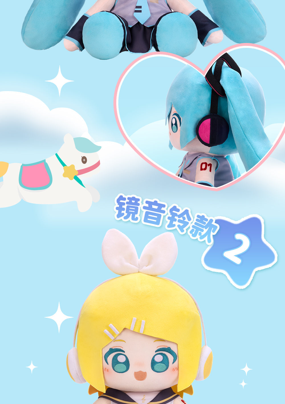 Hatsune Miku - Minidoll - WOW 35cm Huhu Plushy
