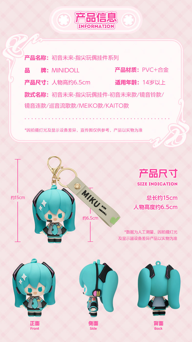 Hatsune Miku - Mini Doll Chibi Figure Keychain