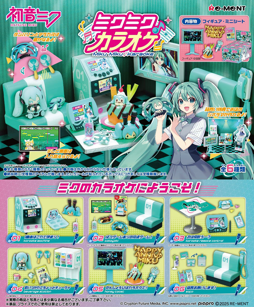 Hatsune Miku - Karaoke - Mini Figure Room Set